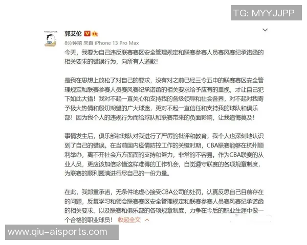 郭艾伦等人违反防疫规定CBA官方提出书面警告,事件背后隐藏的深意